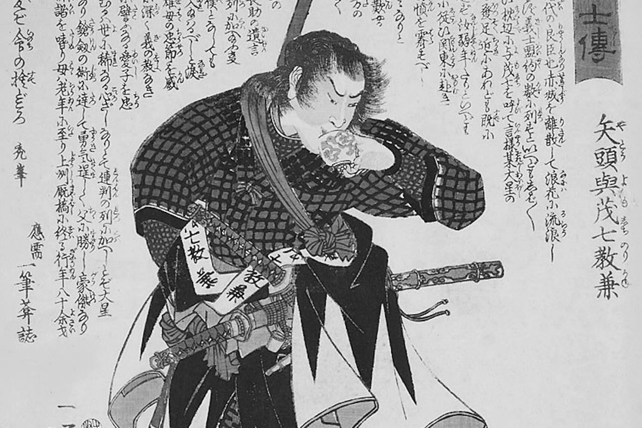 O que é um escudo samurai